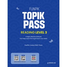 FunPik TOPIK Pass Level 3 Reading, 아이디자인랩