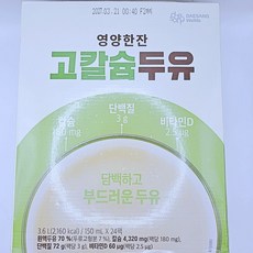 대상웰라이프 영양한잔 고칼슘 두유, 150ml, 24개