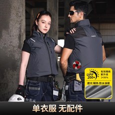 50V風扇空調背心套裝 涼感降溫工作背心