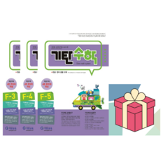 (사은품) 기탄수학 F단계 3+4+5권 세트 ( 초등2학년 ), 수학