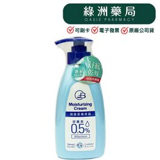 施美 愛樂膚霜 尿囊素0.5% 舒緩乾燥, 1個