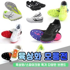 육상화 스파이크화 스타 르까프 화성 니스포 2 화성육상화 일반땅핀