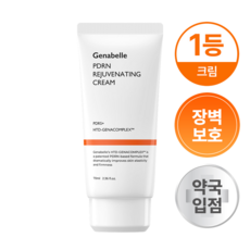 제나벨 피디알엔 리쥬비네이팅 크림, 70ml, 1개