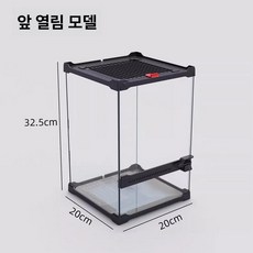 비바리움 케이스 대형 도마뱀 사육장 식물, 20x20x32.5cm 앞문+상단문, 1개, 기본 색상