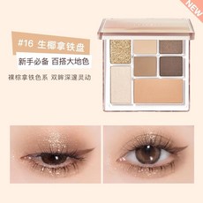 大地色眼影盤 #16 生椰拿鐵盤 裸棕拿鐵色系, 生椰拿鐵, 1個