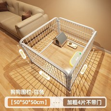 寵物圍欄 實木 狗狗圍欄 附贈品, 1個, 50*50*4片-白色