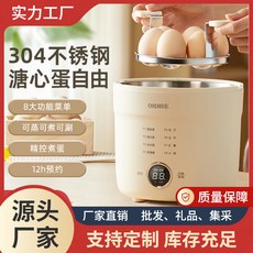 廠家下殺 煮蛋器 多功能煮蛋器 新陞級家用食品級不銹鋼智能精控多功能煮蛋器, 白色(標準款), 白色(標準款)