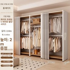 철제 옷걸이행거 드레스룸 수납 커튼 옷장 2단 스탠드, AC 조합형 전체 커버 260x45x200