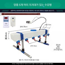 전동 돼지 포유기 가축 수유보조기 축산용 실리콘 젖병 착유통 방수 흡입기, 6개, J_양용 6개 우유병 지지대+온도 유지