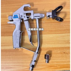 膩子噴塗機噴槍 高壓無氣噴塗機 專用膩子噴槍 SPQ911膩子槍 配件槍針 911膩子噴槍 帶噴嘴, 918+鴨嘴