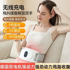 懶人甩脂機 肚子神器 運動按摩腰帶, 1個, 頂配-8大模式+9萬9倍燃脂+待180天,德國超強雙電機甩走贅肉