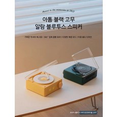 레트로 무선 블루투스 스피커 소형 알람, G_꽃 핑크-케이티 고양이 인형 포함 패키지 1