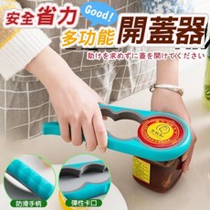 安全省力多功能開蓋器矽膠擰蓋器【四合一安全省力】矽膠開罐器 矽膠開瓶蓋神器 矽膠省力旋轉開瓶神器, 1個, 紅色綠色隨機