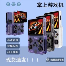72H台灣速發 R36S 掌上遊戲機 懷舊經典 FC PSP 便攜遊戲機, 白色,中文版128G(單卡)