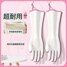 丁腈家用手套洗碗清洁耐用厨房家务手套洗衣服防水加厚丁腈女手套, 粉色基础款-无印花:L, 1個