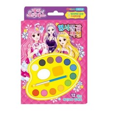 물감색칠 엽서 프린세스 색칠하기도안 SG-1DP05-13010