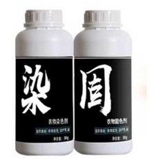 의류 옷감 염료 의류 정옷염색약 청바지 블랙 바지 섬유 염색제, 1. 검정 염색제 세트