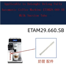 Delonghi 전자동 커피 머신에 적용 가능 ETAM29.660 SB 우유 흡입 튜브, 01 빠른  Mainland, 01 1PCS