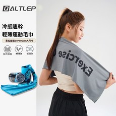 運動毛巾 冷感 速乾 跑步 籃球 健身房 吸汗 擦汗巾 便攜冰涼巾, 藕粉-素色款,冷感速幹【30*100cm】, 1個