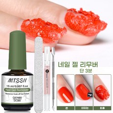 젤 폴리쉬용 네일 젤 리무버 3~5분 내 빠른 제거 푸셔/오일/파일 포함 소크오프 네일 접착제 리무버 젤 폴리쉬 바니시 매니큐어 키트
