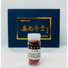 正大筆莊《大紅膏》中國畫顏料，國畫顏料，傳統顏料，5克瓶裝, 5g, 1