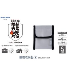 ELECOM 難燃收納包 (S尺寸), S尺寸-BMA-MBP01SGY, 1個