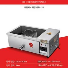 튀김기 전기 튀김기계 2구 업소용 대용량 치킨, T. 12단 디지털표시 1개 10A, 기본 색상