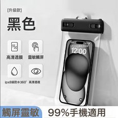 NBZH 手機防水袋可觸屏拍攝外賣騎手游泳防雨漂流密封袋潛水防水手機套, 1個, 旗艦款黑色30米深度防水IPX8防水:如圖