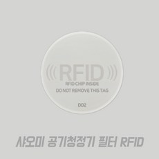 샤오미 호환 미에어 공기청정기 필터, RFID 스티커, 1개