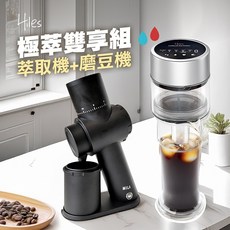 Hiles 真空虹吸式冷熱萃取機 MILA 48mm鍍鈦金刀盤電動磨豆機 極萃雙享組, Black, HE-605