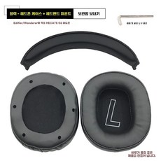 QC45 셋 폰 커버 스폰지 쿠션 캡, 1, D. 블랙 세트 이어폰 커버 쌍 밴드 패드 개