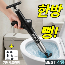 위드밸류 한방 변기 뚫어뻥 스테인레스 세면대 화장실, 딥 블랙