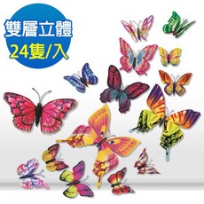沛莉緹 Panatec 3D立體仿真蝴蝶壁貼磁鐵款, 藍色12入+彩虹12入