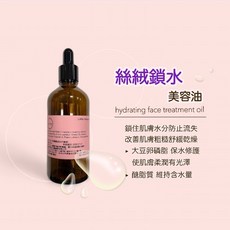 Little N's 絲絨鎖水美容油 滋潤 鎖水 精華油, 1個, 30ml