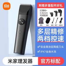 이발기 2세대 MJGHHC2LF 가정용, U01KT0XCPQHCXMXES8QYENSR8C-003, 1개, C. 미지 이발기