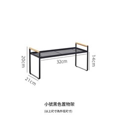 日式廚房置物架 木柄雙層收納架, 黑色小號, 1套