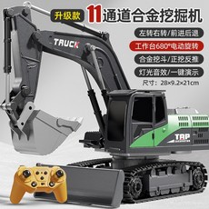遙控挖掘機 挖土機 兒童工程車玩具 合金電動遙控工程車, 1個, 合金版（11通道）, 曜石黑