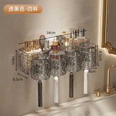 牙刷置物架家用壁掛式免打孔漱口杯刷牙杯衛生間牙膏牙刷架子套裝, 如圖, 透黑色-四杯