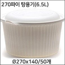 270파이 탕용기왕대 6.5리터탕용기 감자탕용기왕대, 50개, 1세트