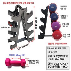 덤벨거치대 아령정리대 보관대 보관랙 헬스장 선반 홈짐, A 4단, 더 많음, 1g
