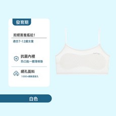 DIU 女童背心發育期小學生內衣女兒童防凸點7-12歲大童少女文胸