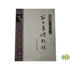 竹笛基礎教程書籍 中國笛/梆笛/曲笛教材課本(繁體)