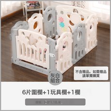 兒童遊戲圍欄寶寶學步爬行墊安全柵欄嬰兒室內防護欄家用玩具圍擋, 6小片+1門+1玩具欄
