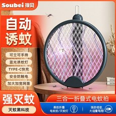 可折疊充電式電蚊拍 滅蚊拍 大網麵電蚊拍 捕蚊拍 捕蚊燈 滅蚊燈 USB充電, 珍珠白【售後保障 強力耐用】,摺疊式無縫貼牆款【標準版2500m】