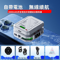 GUEFOON 手機散熱器磁吸款, 如圖所示（2305）