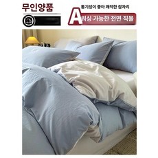 무인양품 순면 150x200x230 싱글 이불 커버, 도파민 레이크 블루