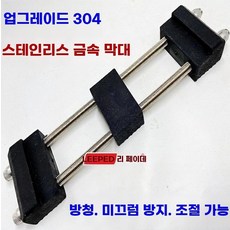 숫돌 받침대 미끄럼방지 업소용 홀더 50cm 칼갈이 연마기, C. 30cm 304 스테인레스 스틸베이스 탁상용 슬립