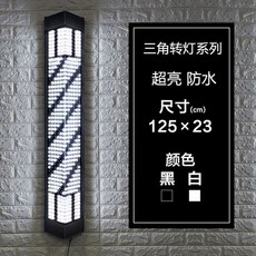 LED 레트로 미용실 싸인볼 야외 이발소 네온사인 라이트 방수, 23 스파클링 울트라 가로 125cm 세로 23cm 블, 알데바란