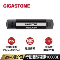 GIGASTONE Type-C雙介面行動固態硬碟 1TB, 詳見商品說明, 1GB
