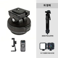 카메라 원격제어 거치대 전동 팬틸트 짐벌 자동회전, 1개, YT-1200 3600 168cm W-70, 기본 모델명/품번